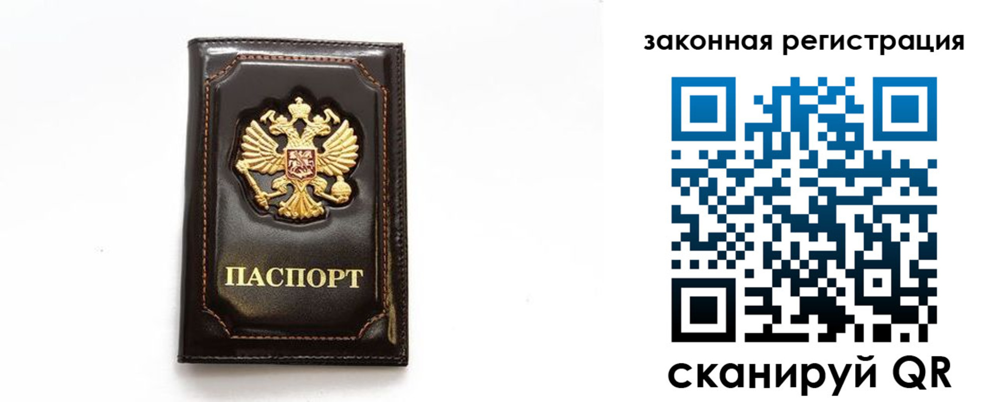 миграционный учет в Томской области