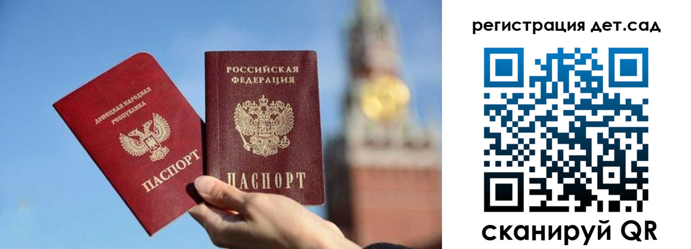 прописка для работы в Томской области
