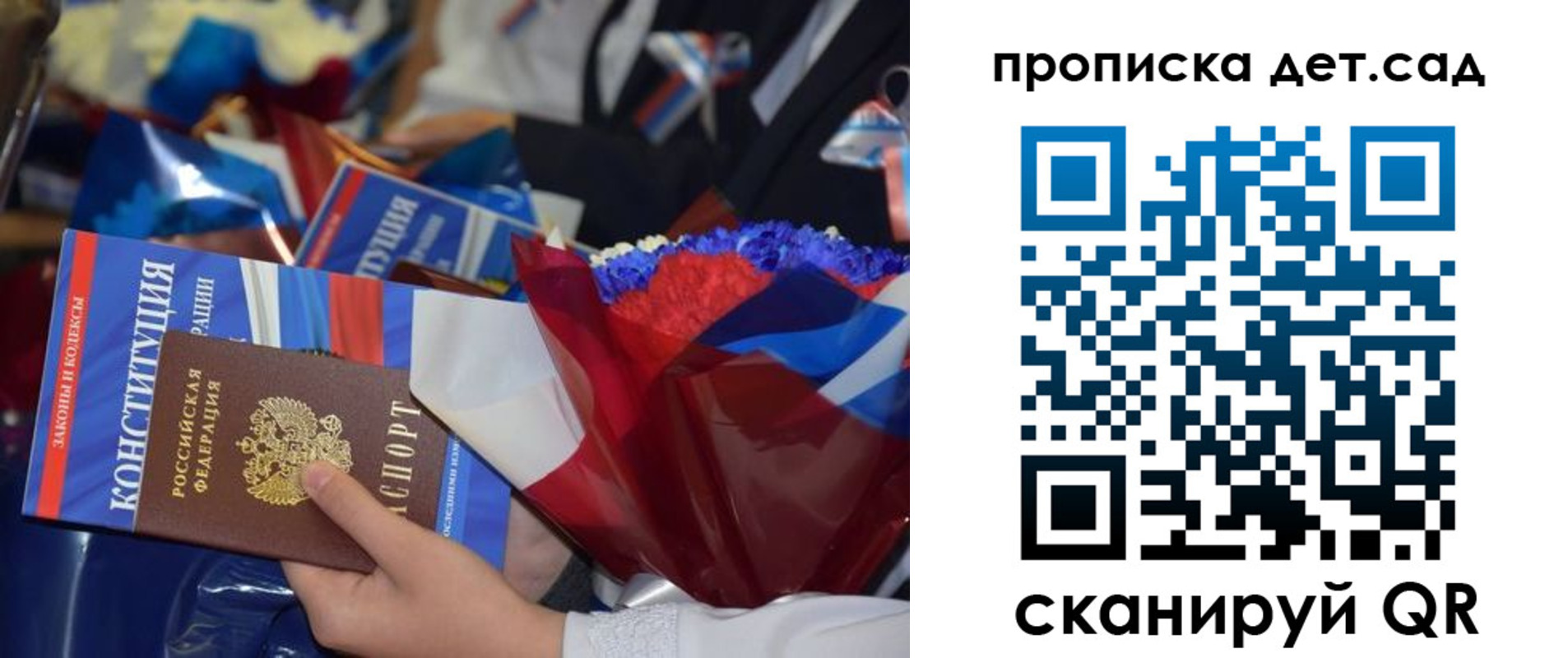 прописка гарантия в Томской области