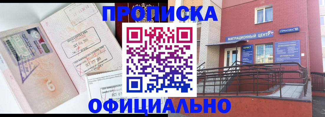 пропишу в квартире в Томской области