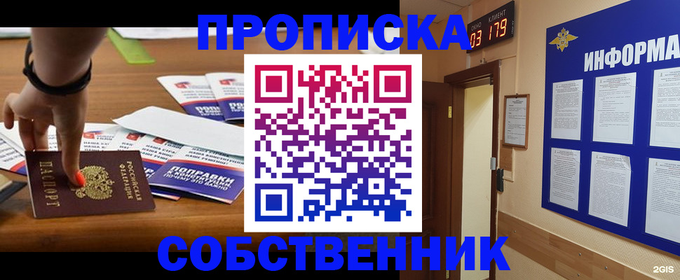 миграционный учет в Томской области