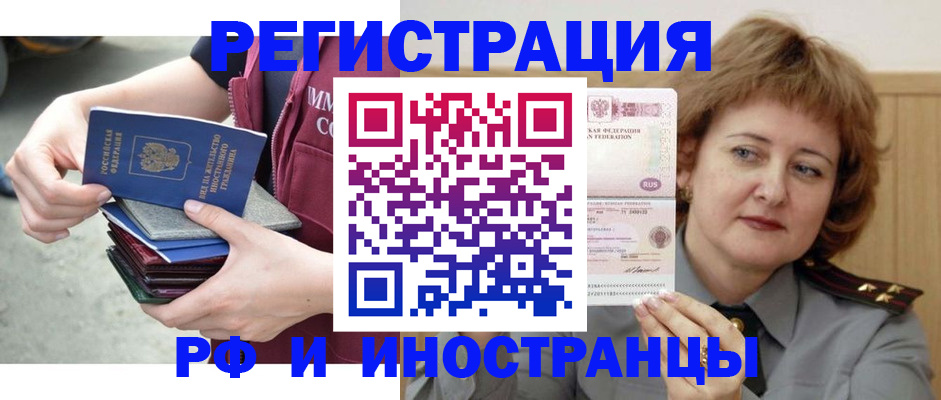 прописка в квартире в Томской области