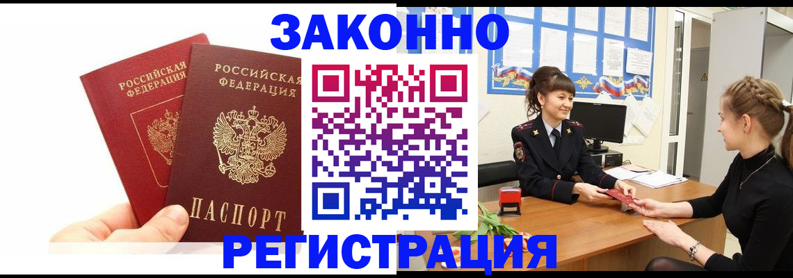 временная регистрация гарантия в Томской области